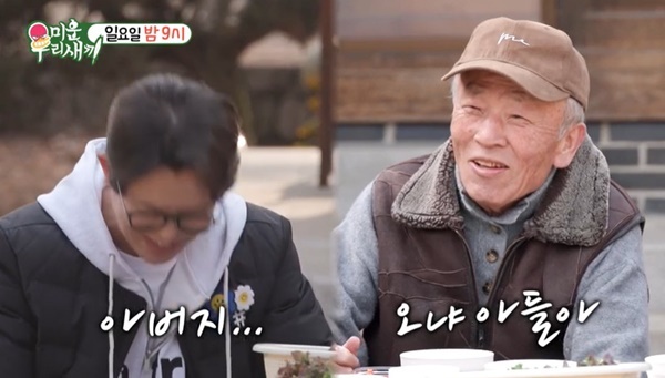 SBS ‘미운 우리 새끼’ 캡처