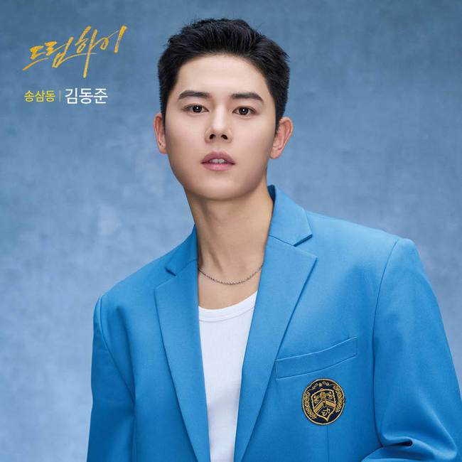 김동준 / 아트원컴퍼니 제공