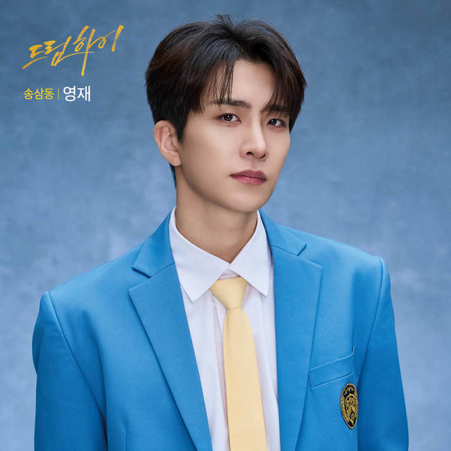 영재 / 아트원컴퍼니 제공