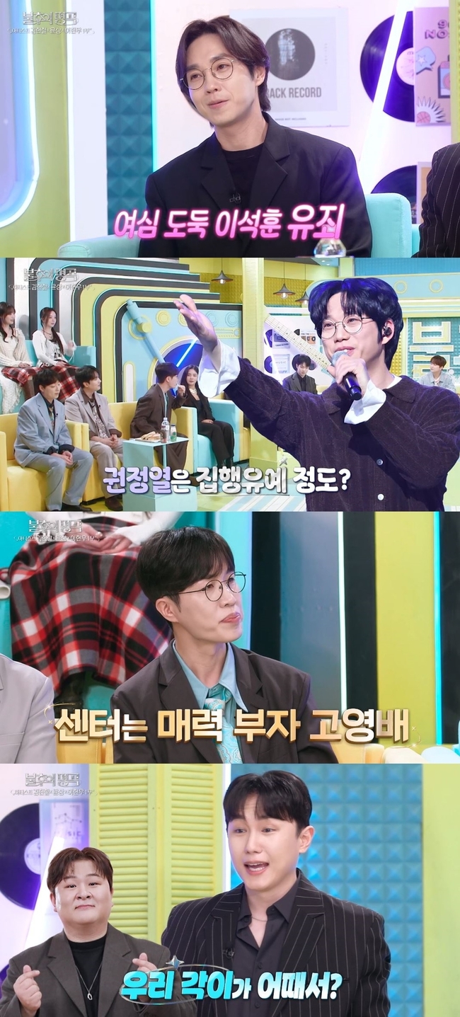 KBS2 ‘불후의 명곡’