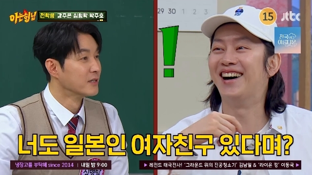 JTBC ‘아는 형님’ 캡처
