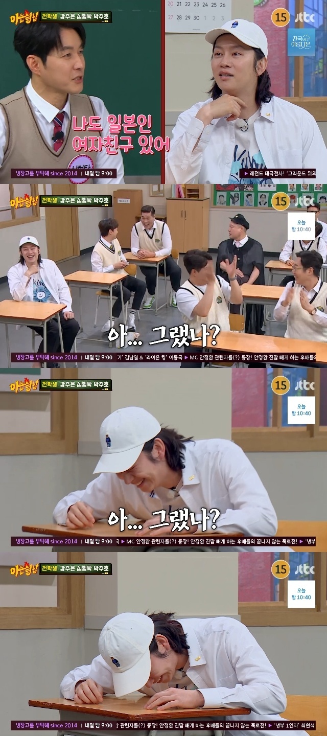 JTBC ‘아는 형님’ 캡처