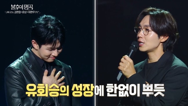 KBS 2TV ‘불후의 명곡’