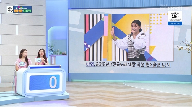 KBS 1TV ‘아침마당’ 캡처