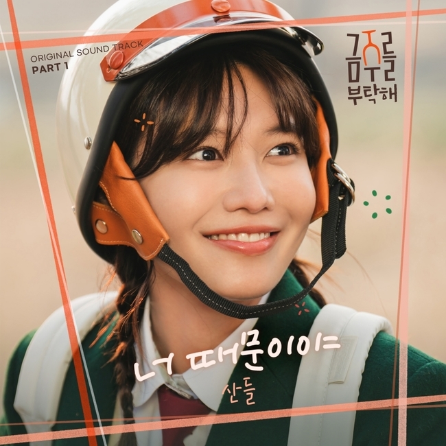 CJ ENM 제공