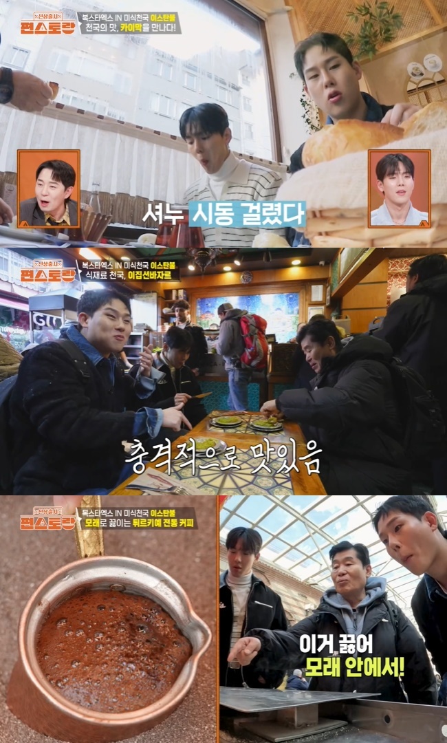 사진=KBS 2TV ‘신상출시 편스토랑’ 캡처