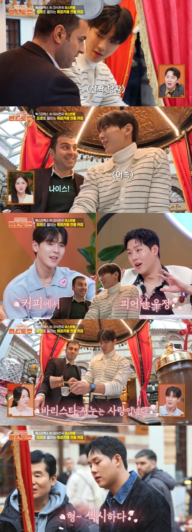 사진=KBS 2TV ‘신상출시 편스토랑’ 캡처