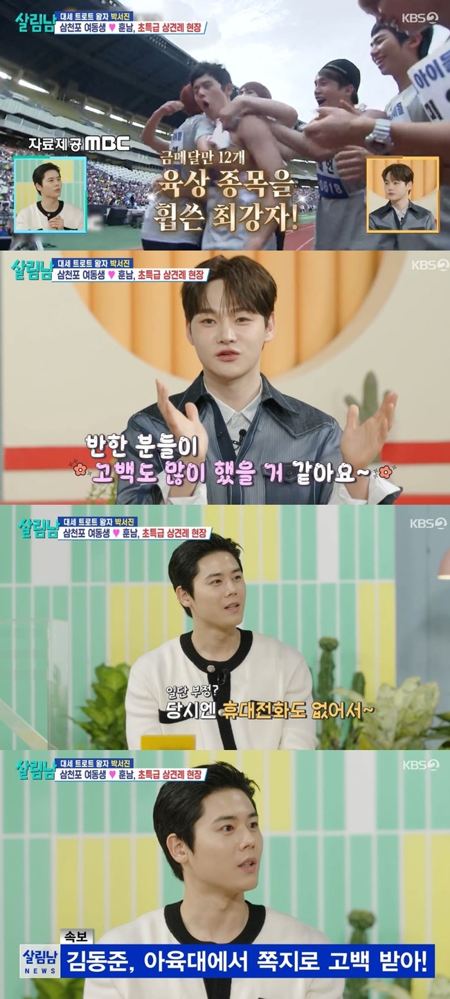 KBS 2TV ‘살림하는 남자들’