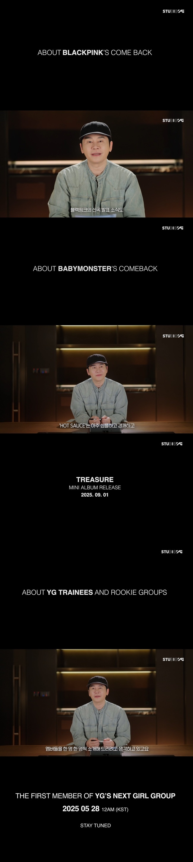 YG엔터테인먼트 제공