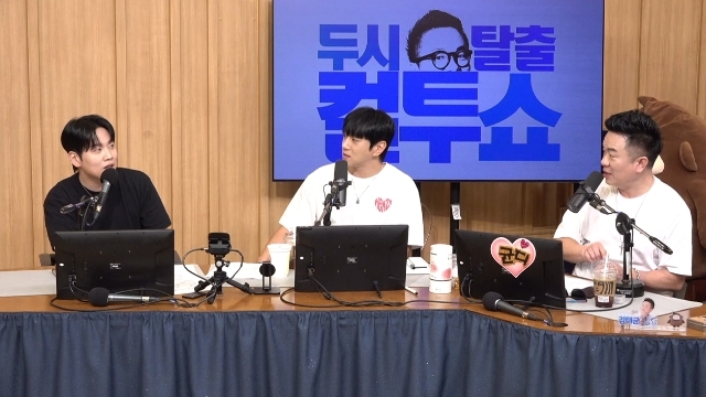SBS 파워FM ‘두시탈출 컬투쇼’ 캡처