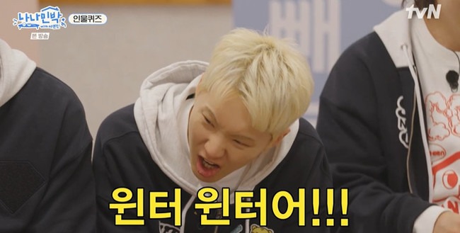 tvN ‘나나민박 with 세븐틴’