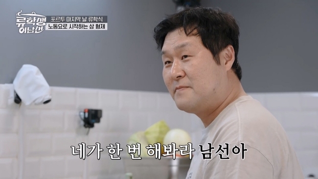 사진=E채널 ‘류학생 어남선’