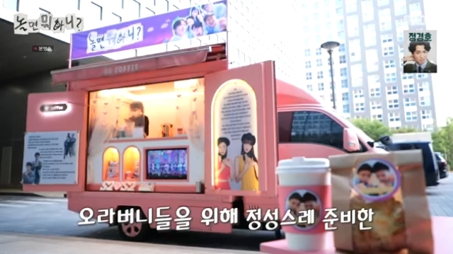 MBC ‘놀면 뭐하니?’ 캡처