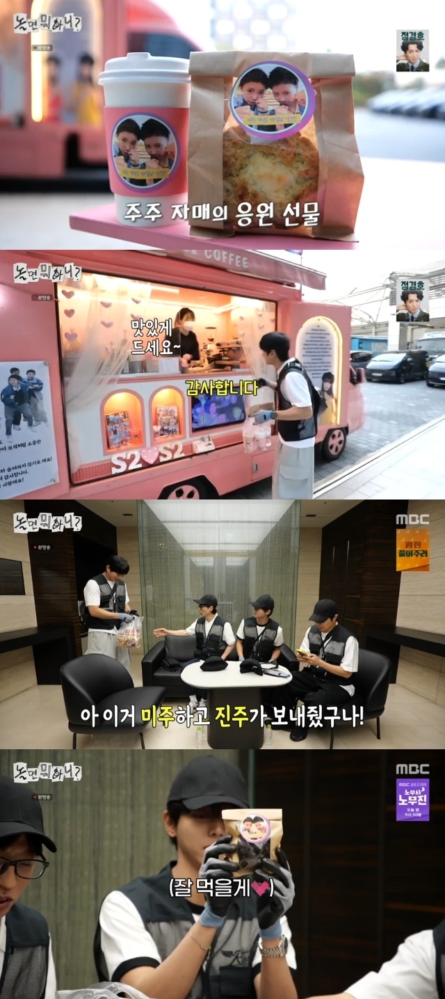 MBC ‘놀면 뭐하니?’ 캡처