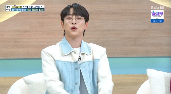 사진=KBS 1TV ‘아침마당’