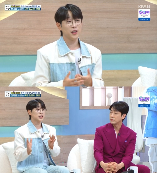 사진=KBS 1TV ‘아침마당’