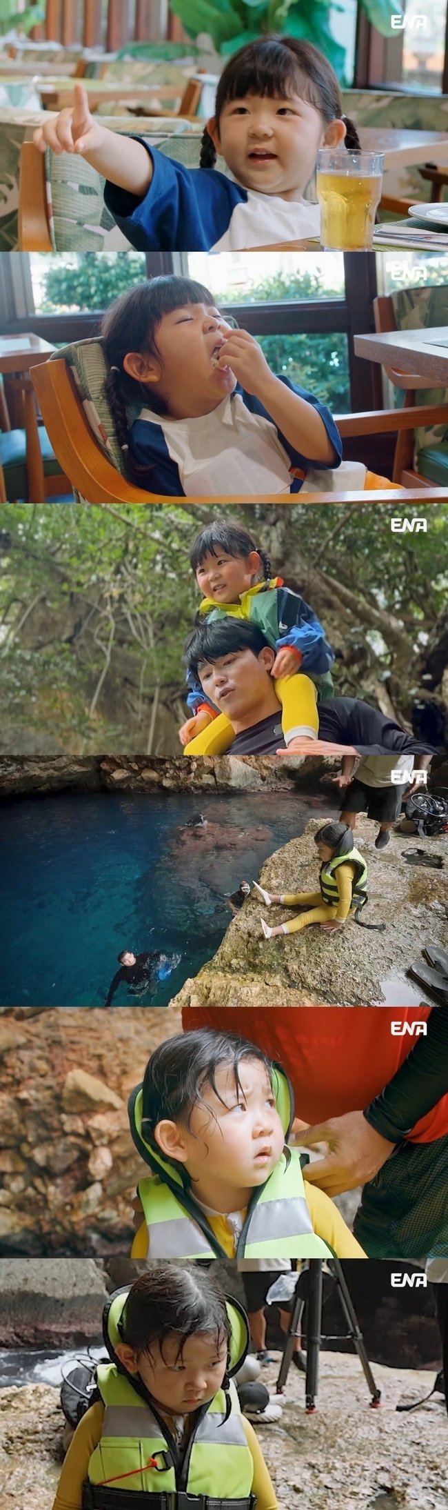 ENA 일요예능 ‘내 아이의 사생활’ 제공