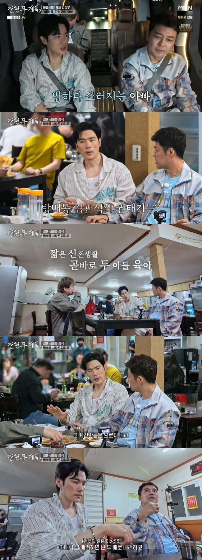 사진=MBN·채널S ‘전현무계획2’ 캡처