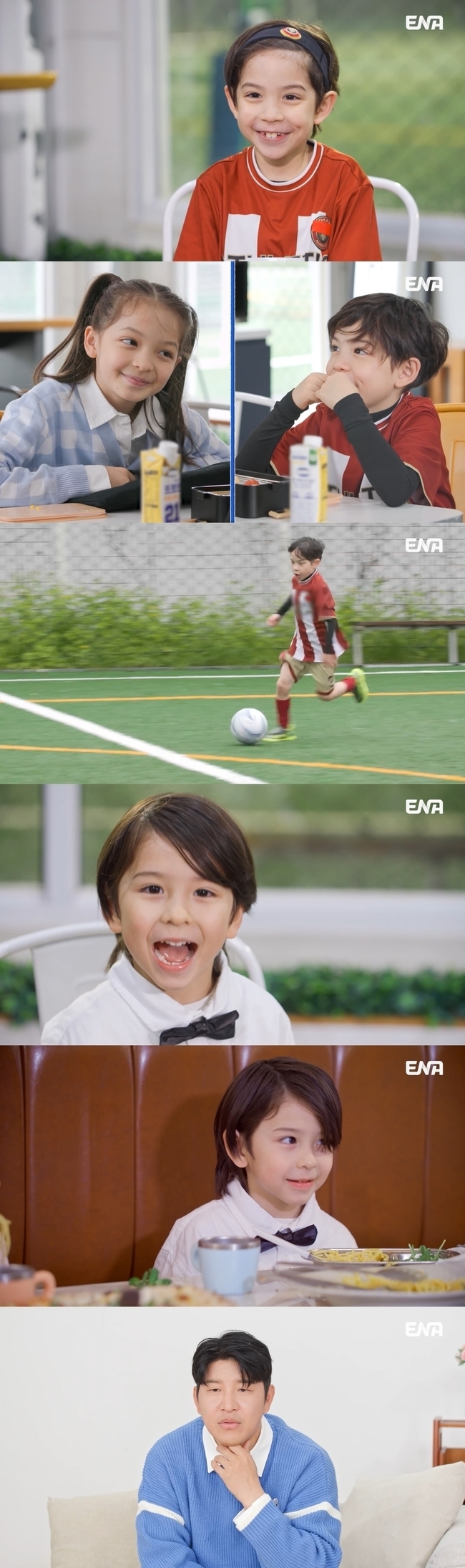 ENA 일요예능 ‘내 아이의 사생활’ 제공