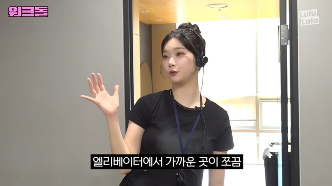 사진=‘워크돌’ 시즌4 갈무리