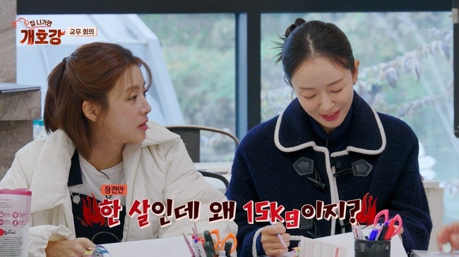 사진=JTBC ‘집 나가면 개호강’