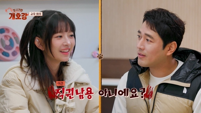 사진=JTBC ‘집 나가면 개호강’