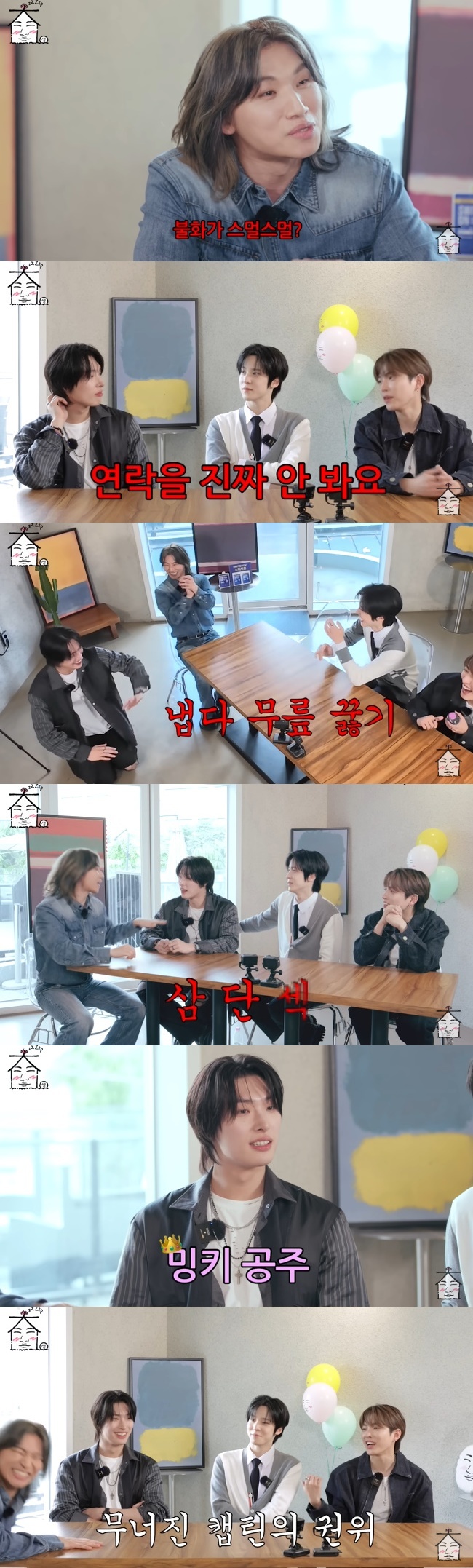사진=‘집대성’ 채널 영상 캡처