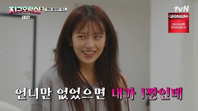 tvN ‘뿅뿅 지구오락실3’ 캡처