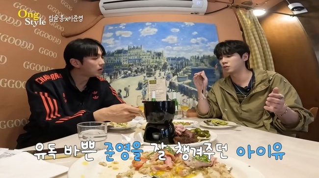 ‘옹스타일’ 캡처