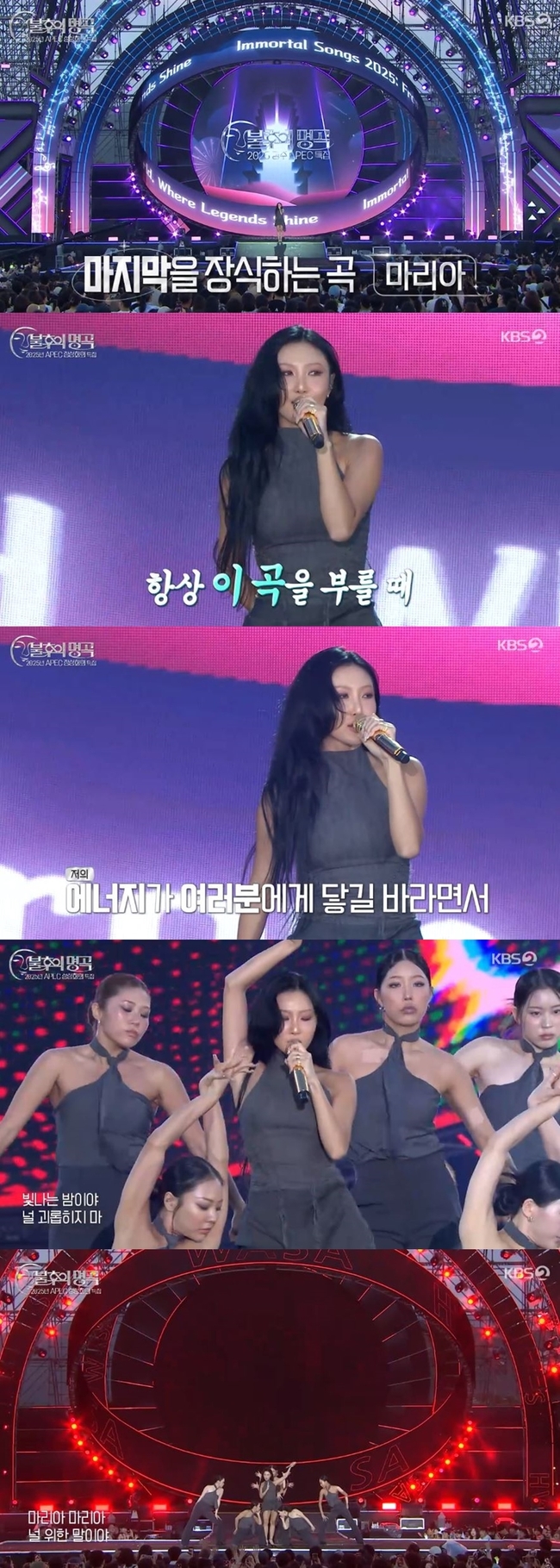 KBS 2TV ‘불후의 명곡’