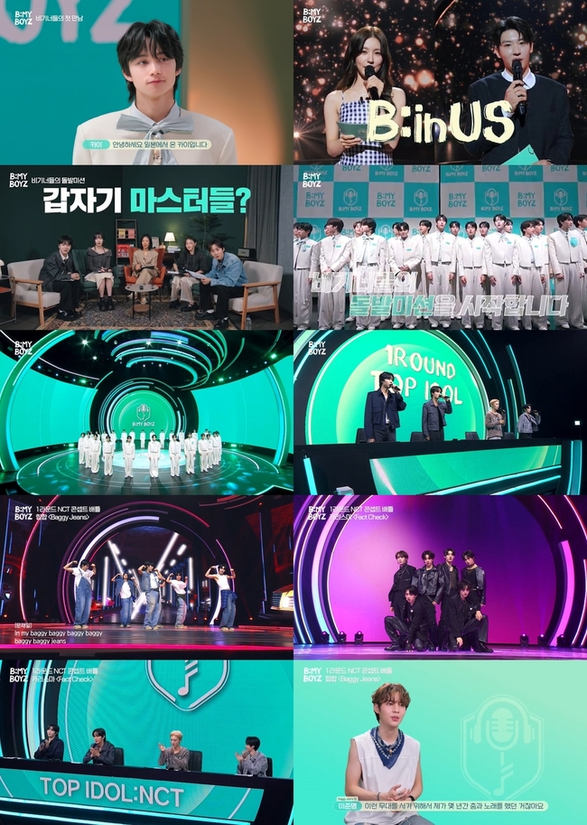 사진=SBS ‘B:MY BOYZ’ 방송 캡처