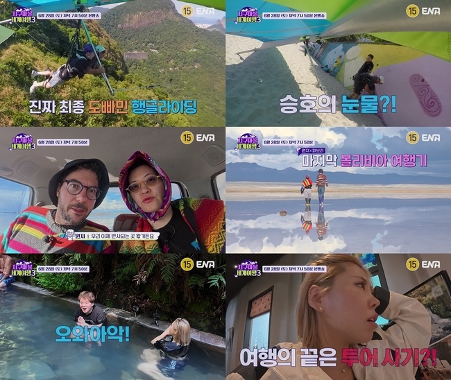 ENA, TEO 제공