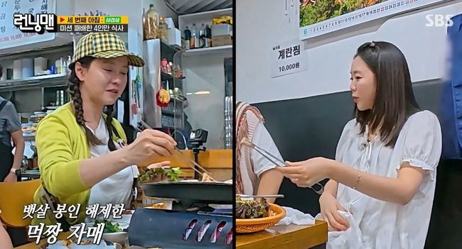 SBS ‘런닝맨’