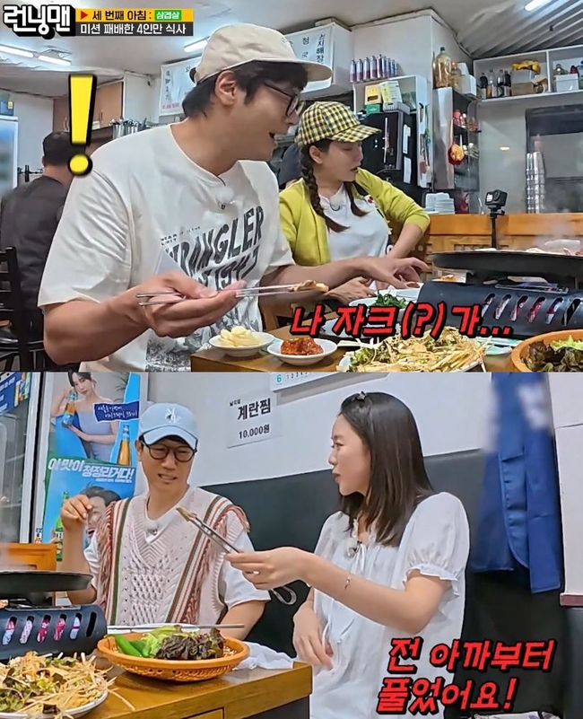 SBS ‘런닝맨’